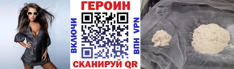 Купить закладки  Шарья  ГЕРОИН VHQ