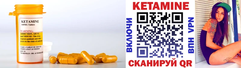 КЕТАМИН VHQ  Купить где  Шарья 